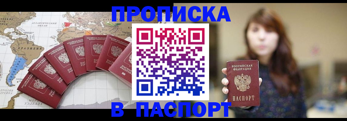 прописка для военкомата в Сатке