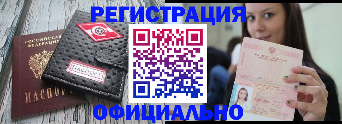 временная регистрация собственник в Сатке